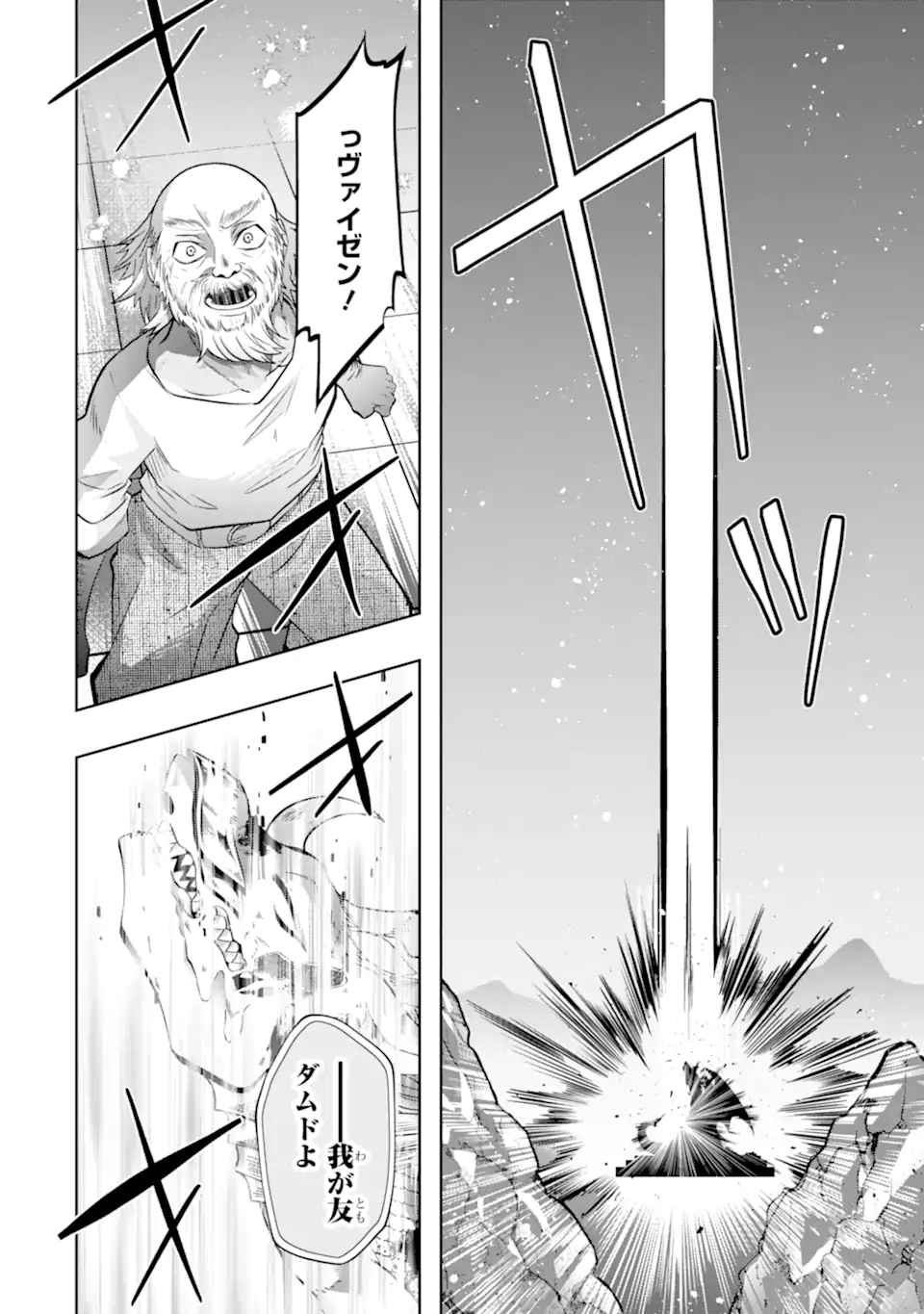 Level 0 no Maou-sama, Isekai de Boukensha wo Hajimemasu - Chapter 29.2 - Page 10